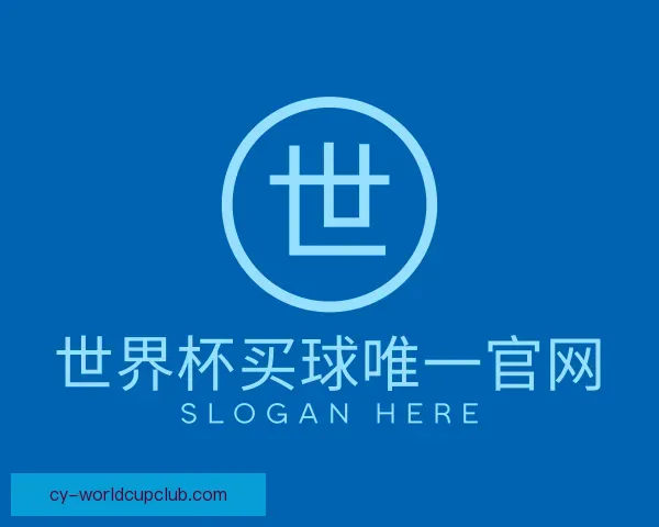知道世界杯买球唯一官网